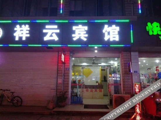 Шанхай: Xiangyun Hostel