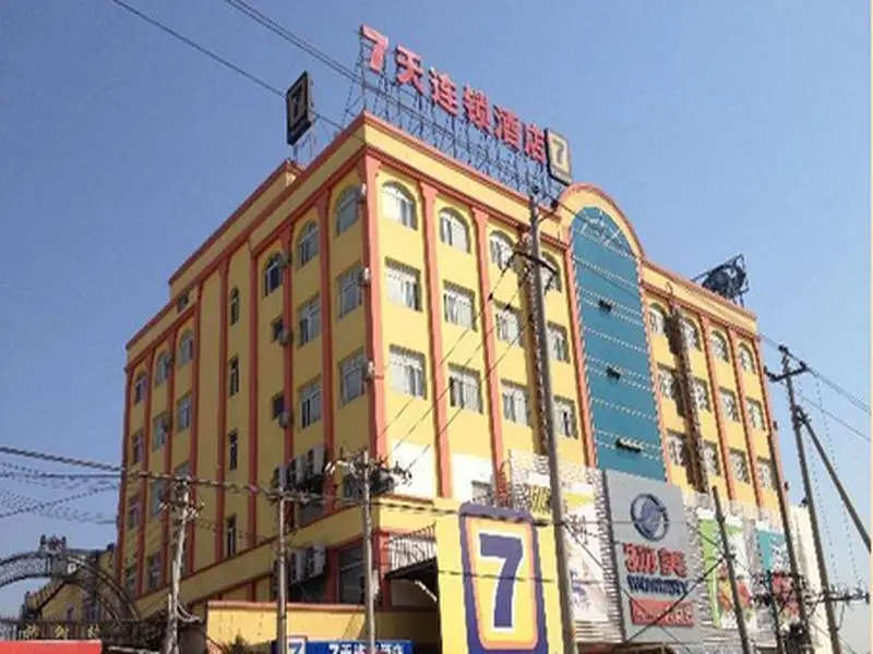 Пекин: 7 Days Inn Beijing Xiaotangshan Branch