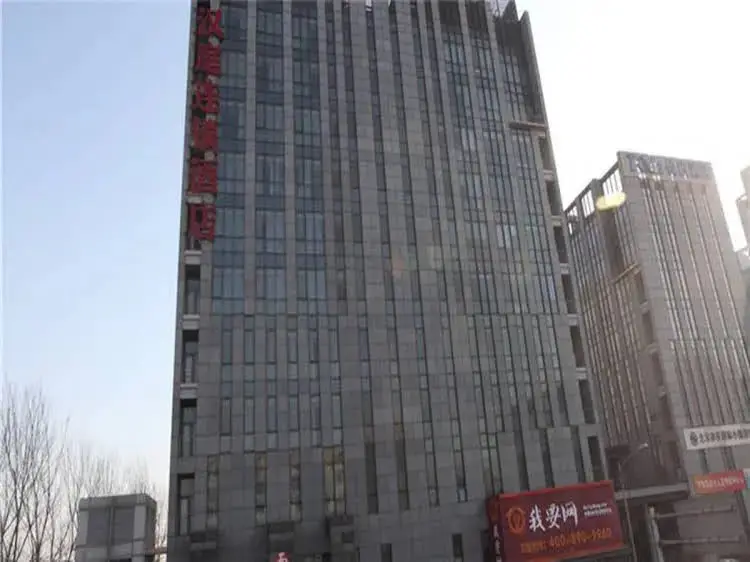 Пекин: Yiju Hotel (Beijing Yizhuang Economic and Technological Development Zone)