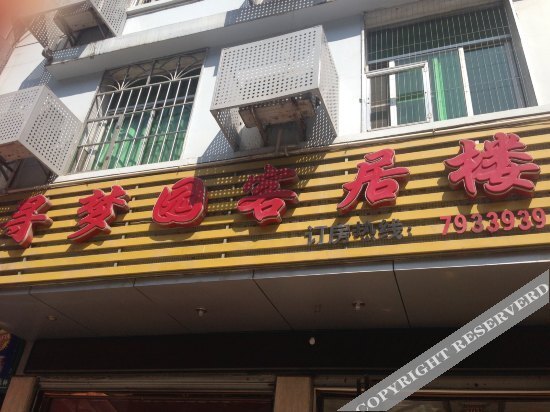 Наньпин: Xunmengyuan Keju Building