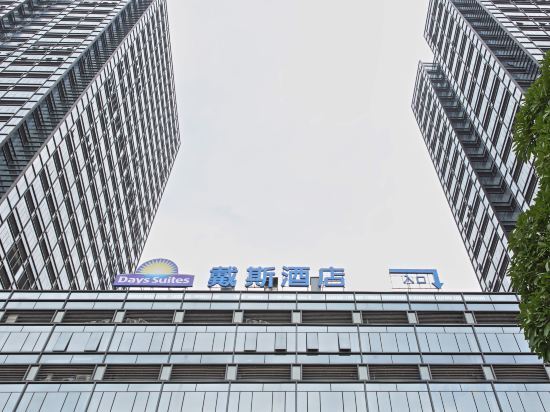 Гуанчжоу: Days Inn by Wyndham Guangzhou South Station