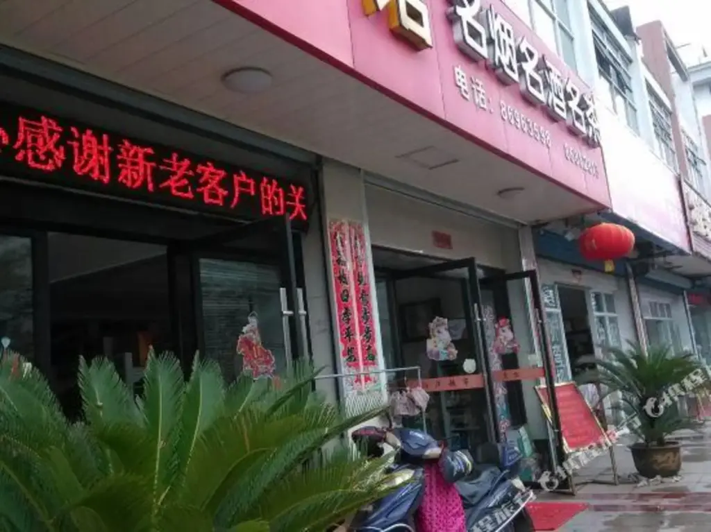 Чжэньцзян: Feiyang Business Hostel