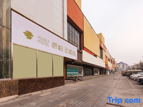 Пекин: Red Apple Express Hotel (Central University of Finance and Economics Dazhongsi Subway Station)