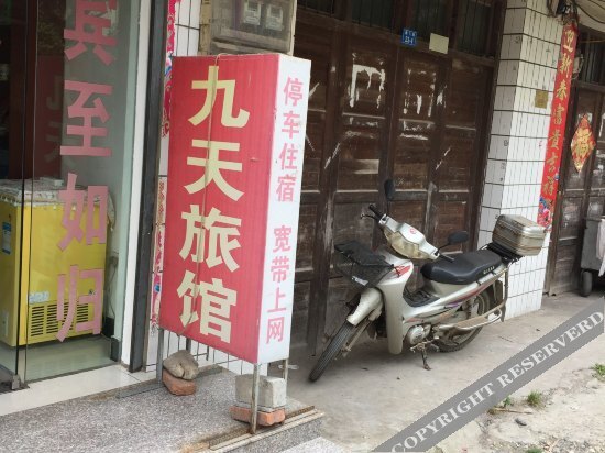Jiutian Hostel — фото 1