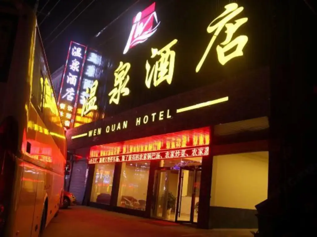 Аньцин: Wenquan Hostel