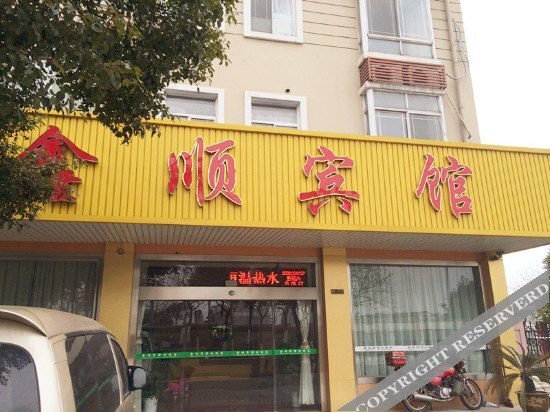 Сучжоу: Xinshun Hotel