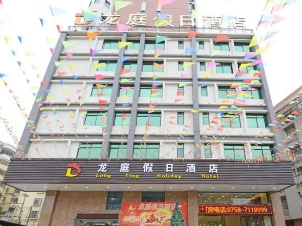 Чжаоцин: Longting Holiday Hostel