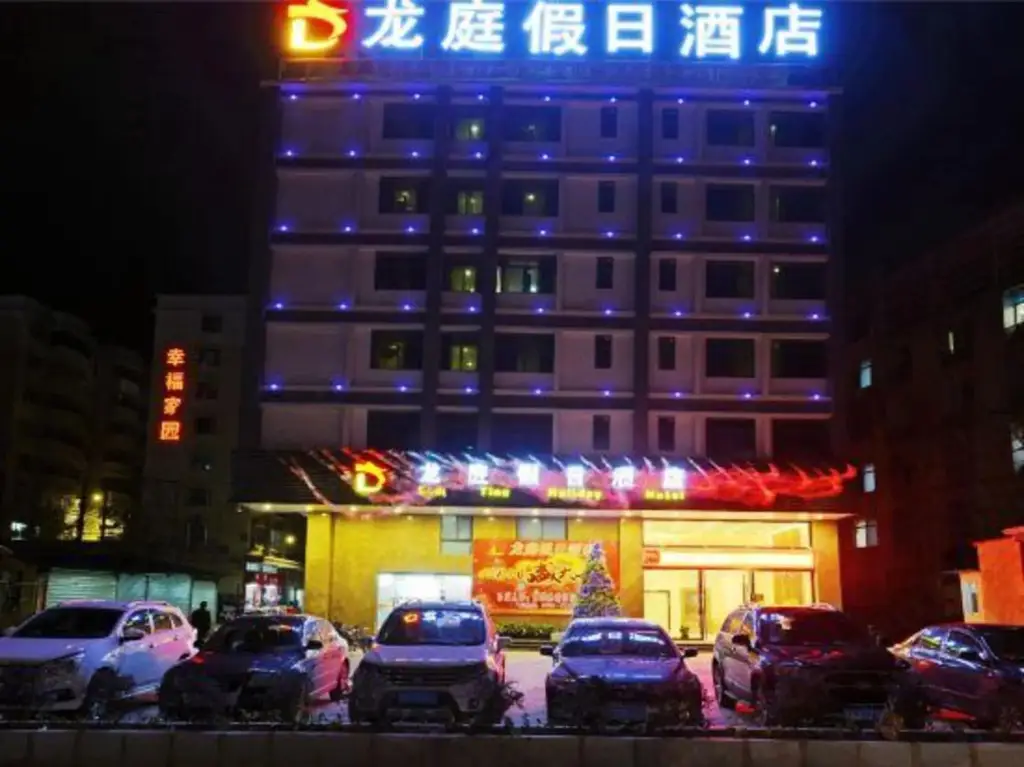 Longting Holiday Hostel — фото 1