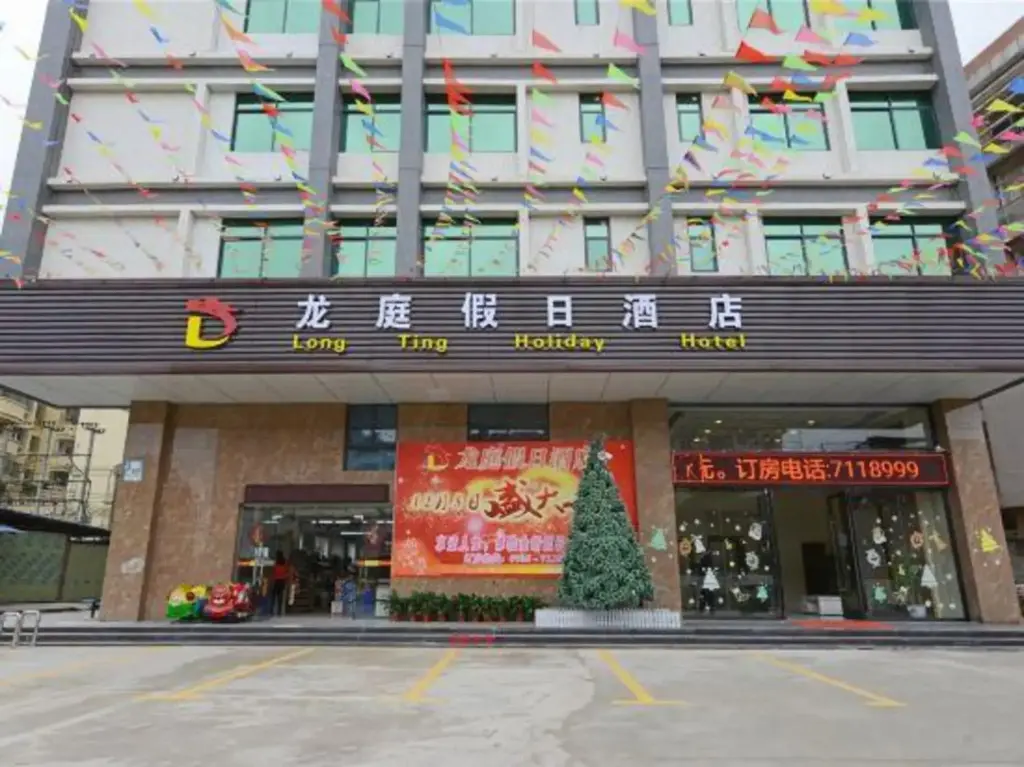 Чжаоцин: Longting Holiday Hostel
