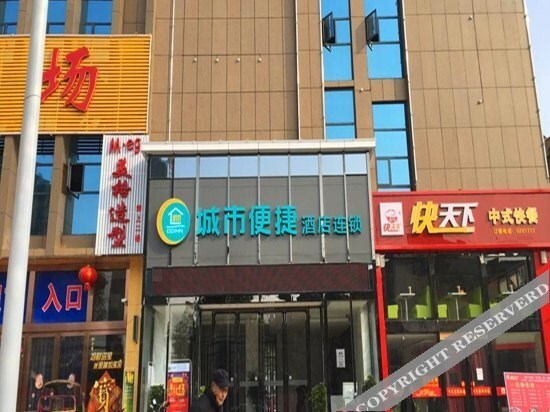 Хуанган: City Convenience Inn Hong'an Hongping Avenue