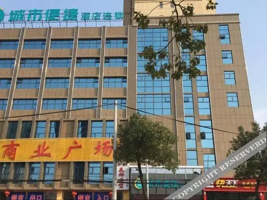 Хуанган: City Convenience Inn Hong'an Hongping Avenue