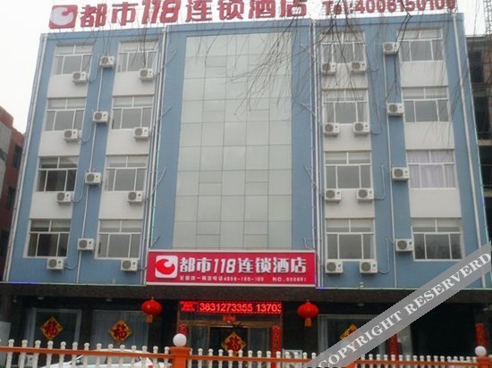 Баодин: City 118 Chain Hotel Quyang Binhe South Road