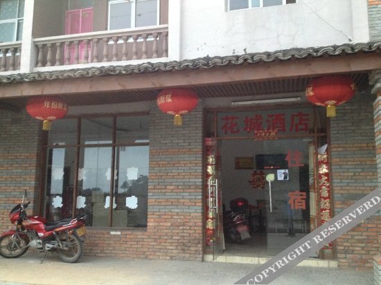 Huacheng Hotel — фото 1