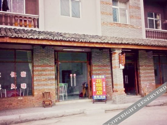 Хуанган: Huacheng Hotel
