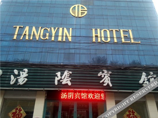Аньян: Tangyin Guest House
