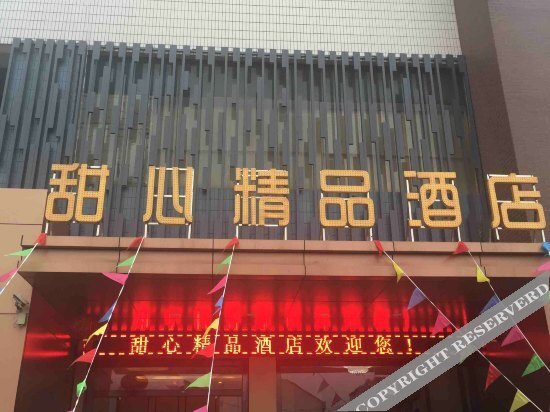 Сучжоу: Tianxin Boutique Hotel