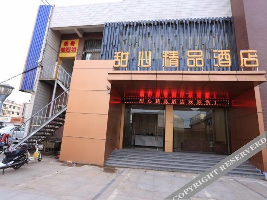 Tianxin Boutique Hotel — фото 1
