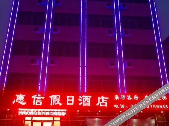 Хойчжоу: Huixin  Holiday Hotel