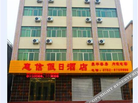 Хойчжоу: Huixin  Holiday Hotel