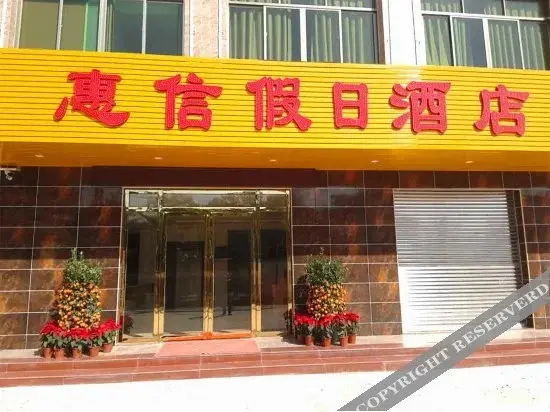 Хойчжоу: Huixin  Holiday Hotel