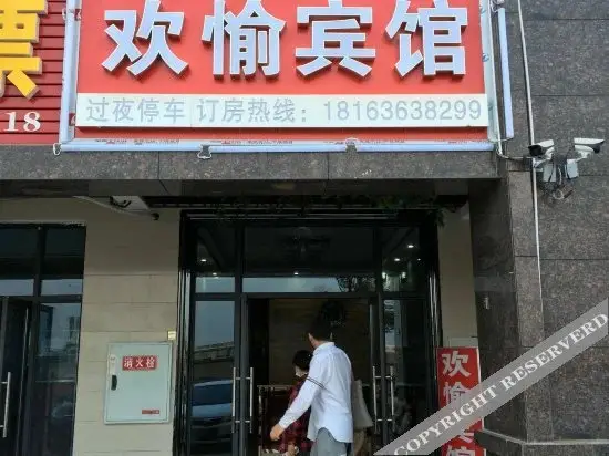 Huanyu express hotel — фото 1