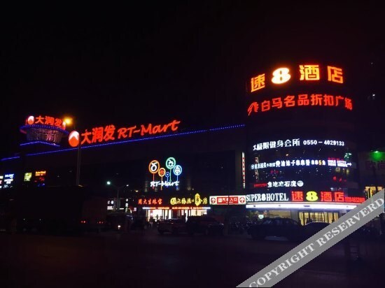 Сюйчжоу: Super 8 Select Hotel (Dingyuan RT-Mart)