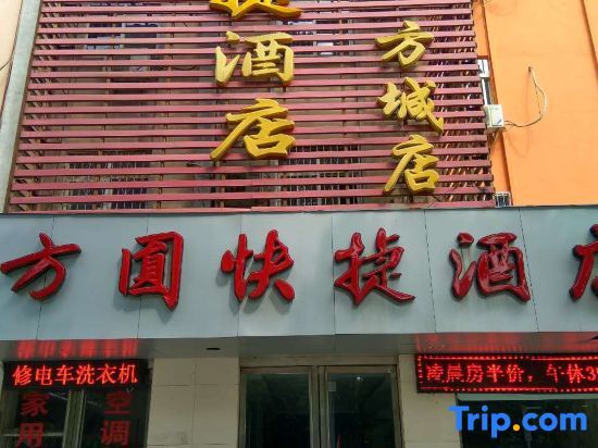 Наньян: Fangyuan Express Hotel (Fangcheng County Fangcheng )