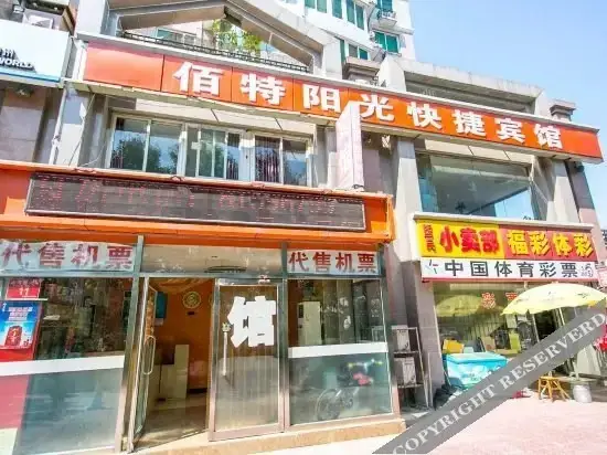 Пекин: Beite Yangguang Express Hostel