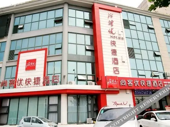 Thank U Express Hotel Qingdao Liuting Airport — фото 1
