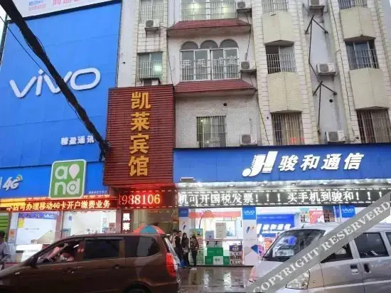 Гуанчжоу: Kailai Hostel (Guangzhou Nansha)