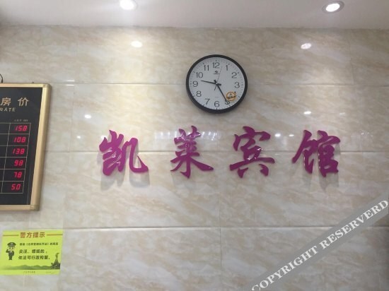 Гуанчжоу: Kailai Hostel (Guangzhou Nansha)