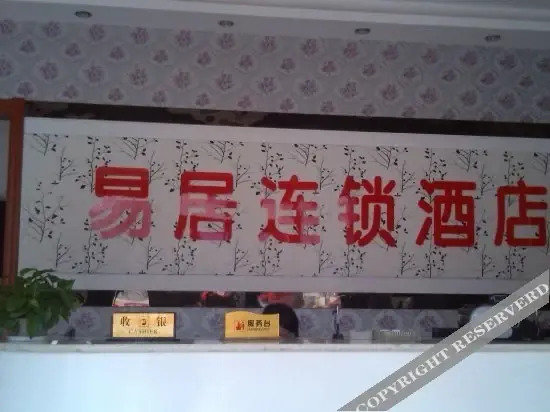 Шицзячжуан: Yiju Chain Hotel Shijiazhuang Luquan Development Zone