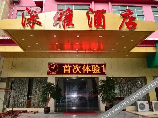 Дунгуань: Shenya Hostel