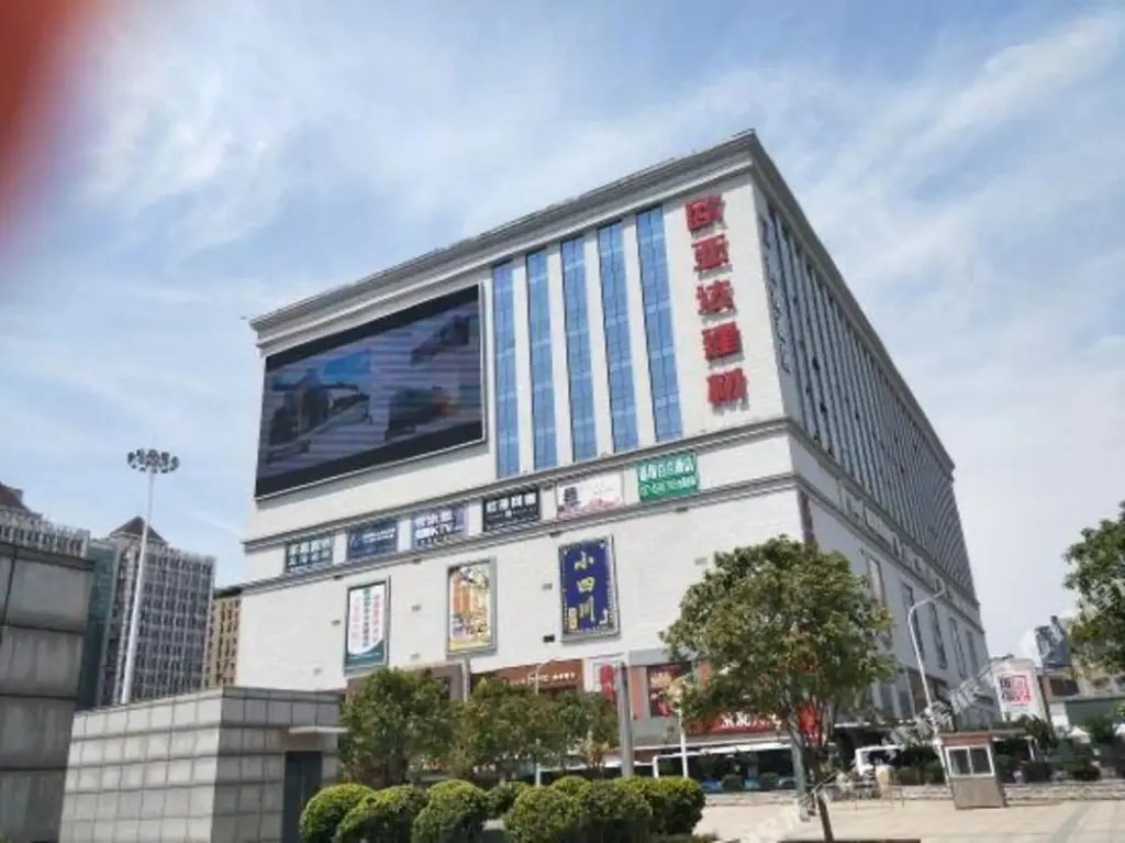 Ухань: Aiqing Apartment (Wuhan Hankou Railway Station)