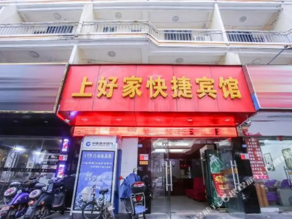 Хайкоу: Shanghaojia Express Hotel