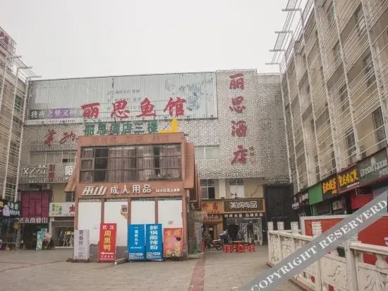 Сянтань: Xiangtan Ritz Hotel (Hunan University of Science and Technology Branch)
