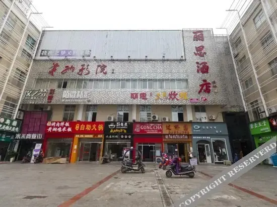 Сянтань: Xiangtan Ritz Hotel (Hunan University of Science and Technology Branch)