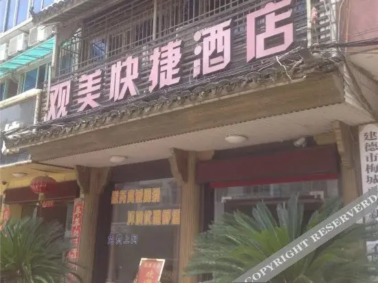 Ханчжоу: Wanfu Hotel