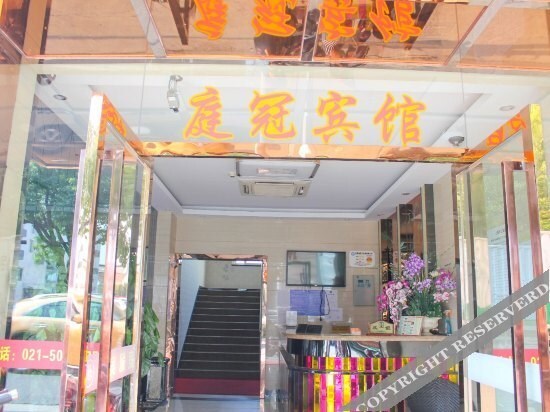 Шанхай: Tingguan Hostel