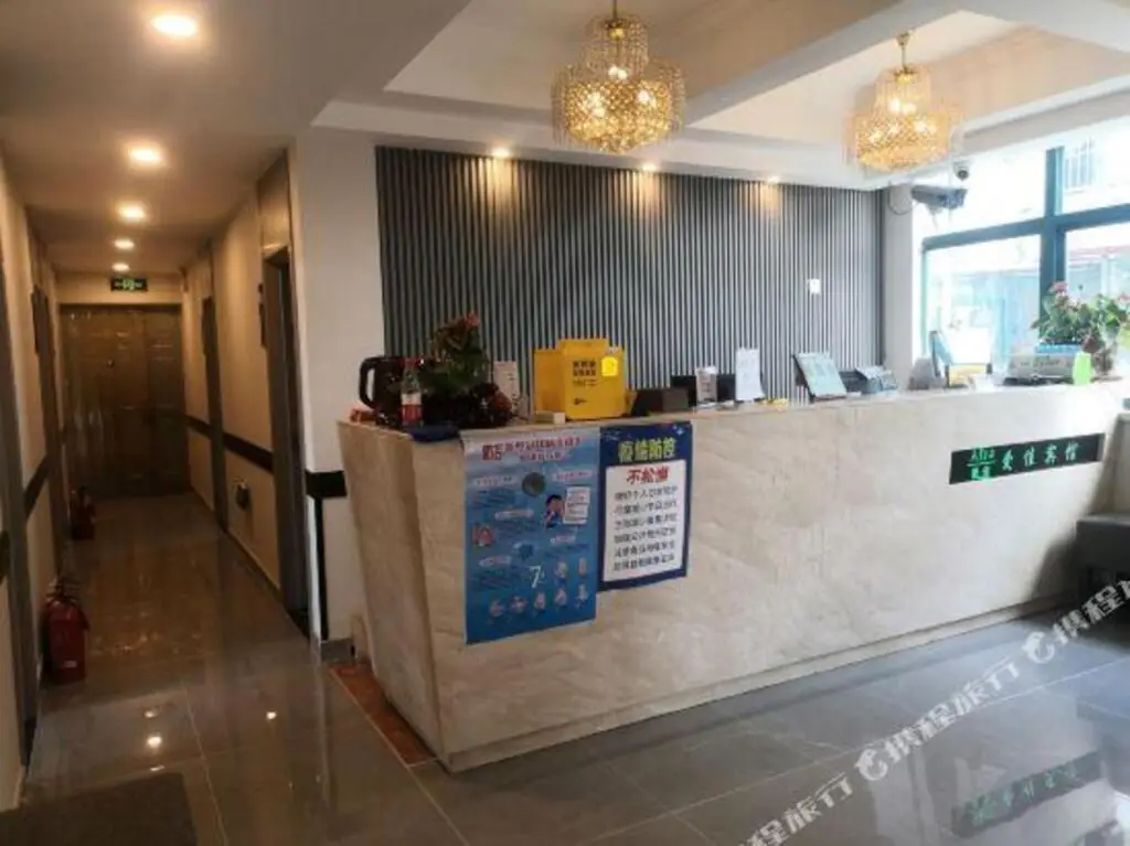 Шанхай: Aijia Hostel