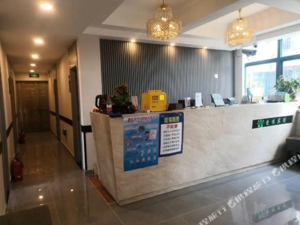 Шанхай: Aijia Hostel