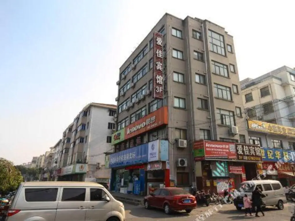Шанхай: Aijia Hostel