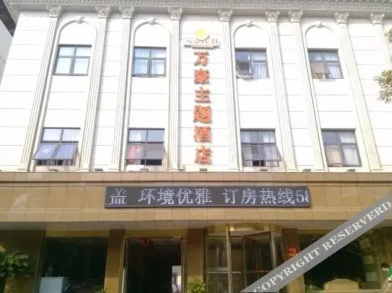 Чжанцзяган: City Garden Hotel (Zhangjiagang Tangqiao)