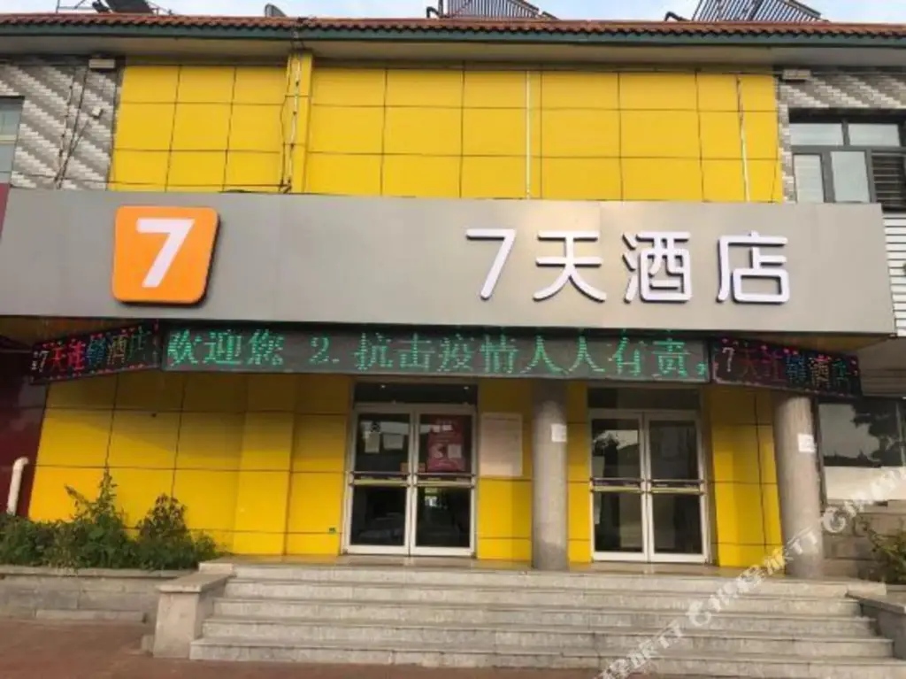 Тяньцзинь: 7 Days Inn (Jixian Gulou Dule Temple)