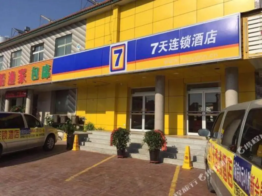 Тяньцзинь: 7 Days Inn (Jixian Gulou Dule Temple)