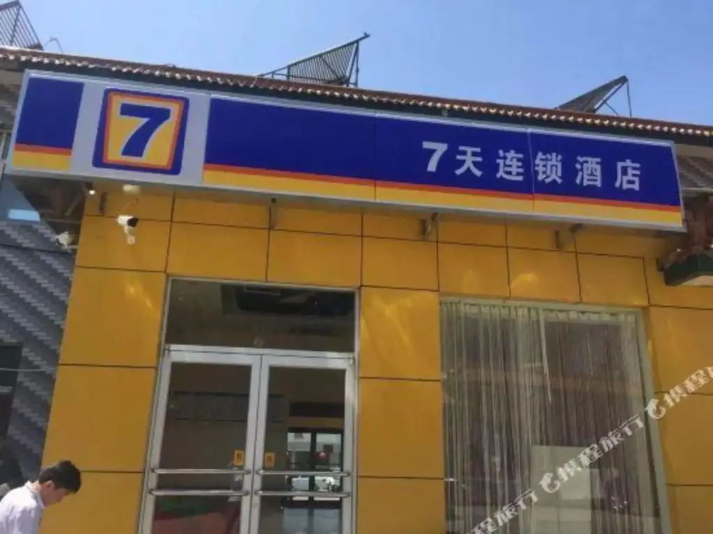 Тяньцзинь: 7 Days Inn (Jixian Gulou Dule Temple)
