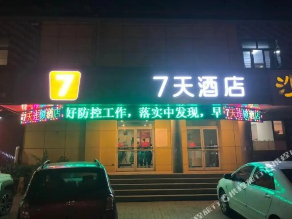 Тяньцзинь: 7 Days Inn (Jixian Gulou Dule Temple)
