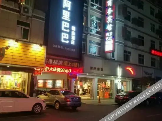 Сучжоу: A Ba Liba Business Hotel
