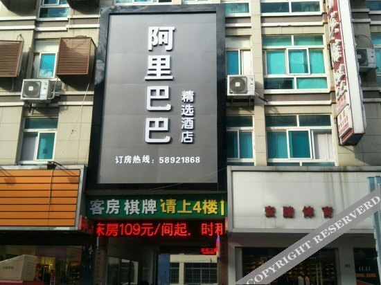 Сучжоу: A Ba Liba Business Hotel