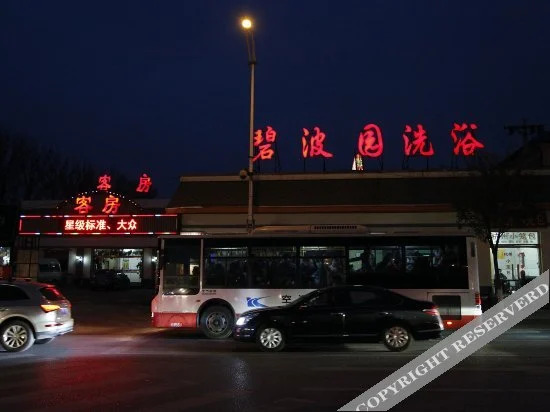 Пекин: Biboyuan Hostel (Capital Airport)
